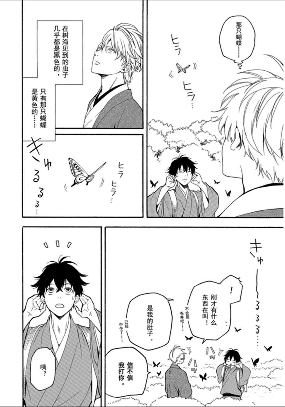 第79话 试看上
