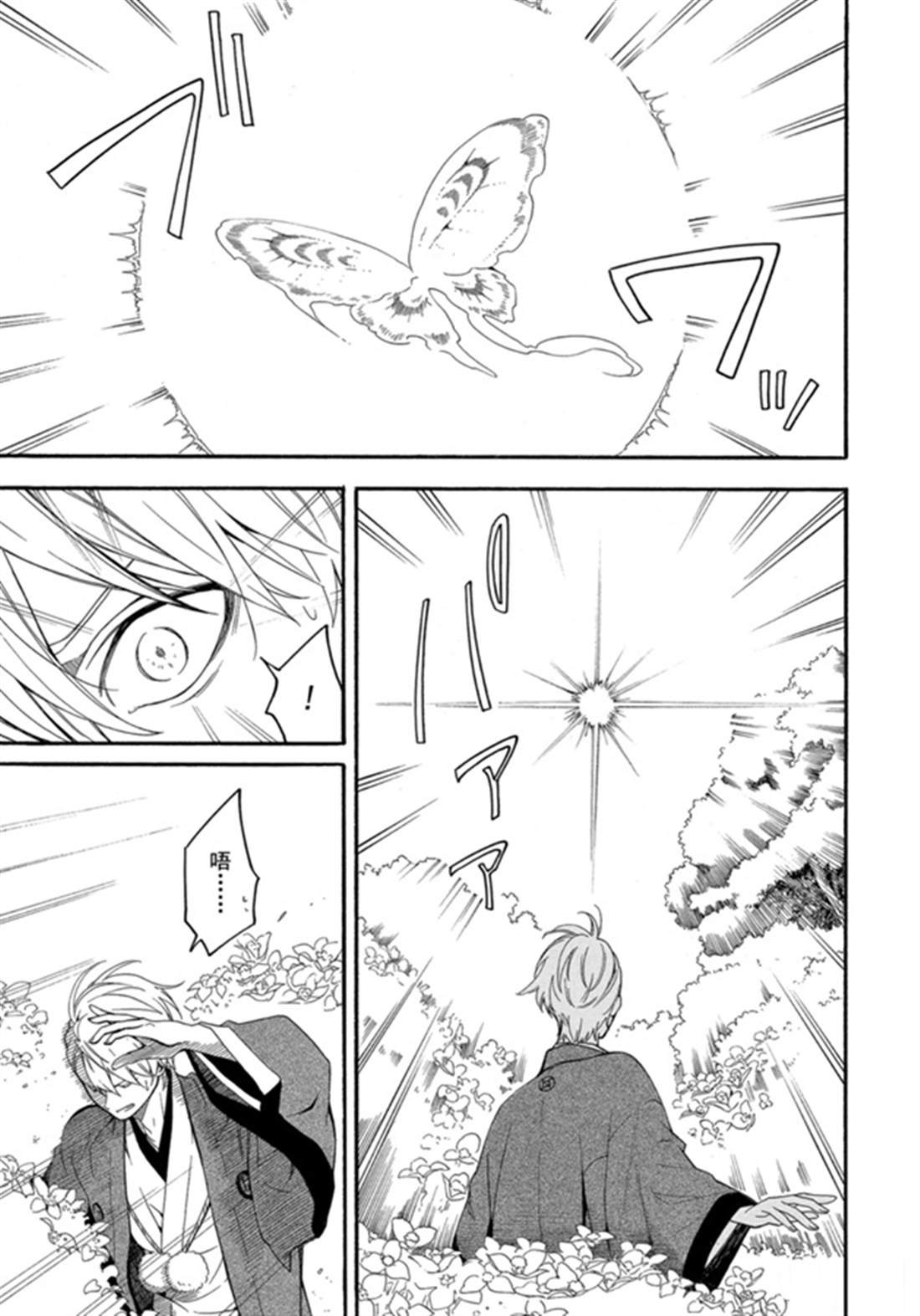 第79话 试看中