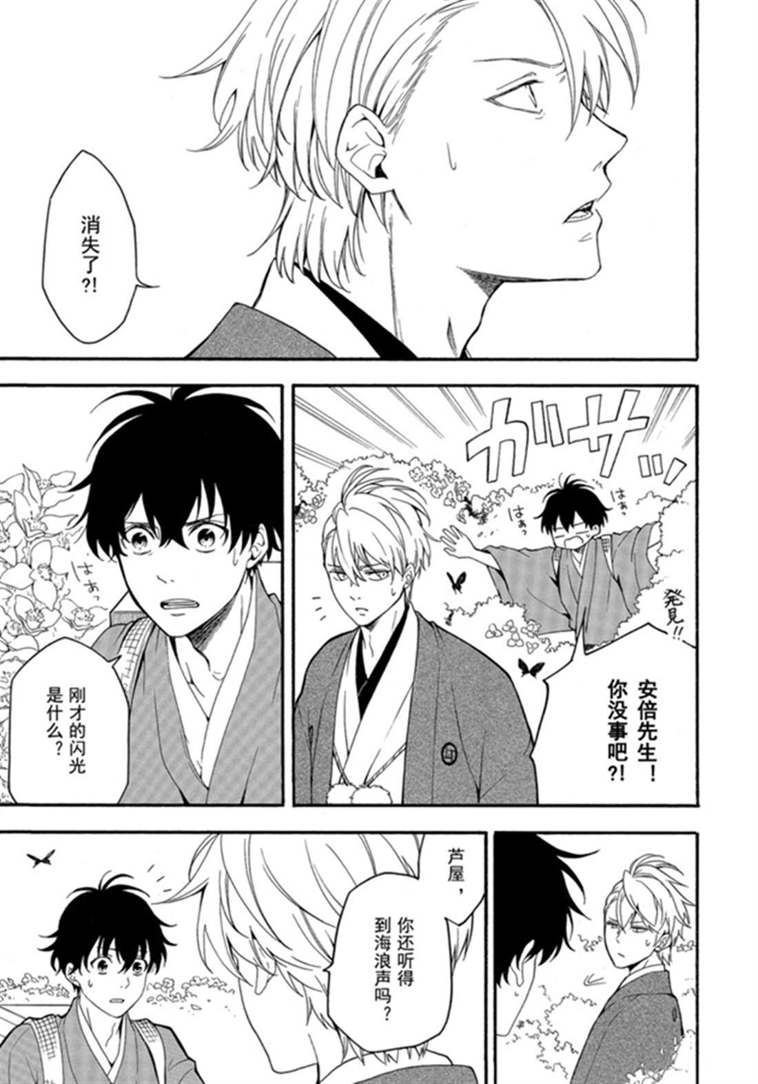 第79话 试看中