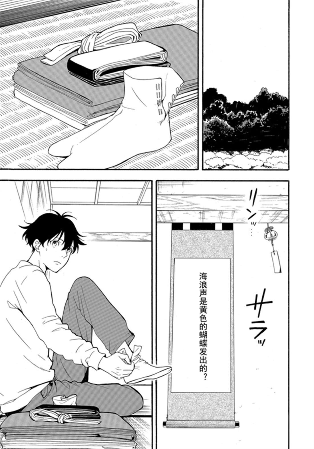 第79话 试看中