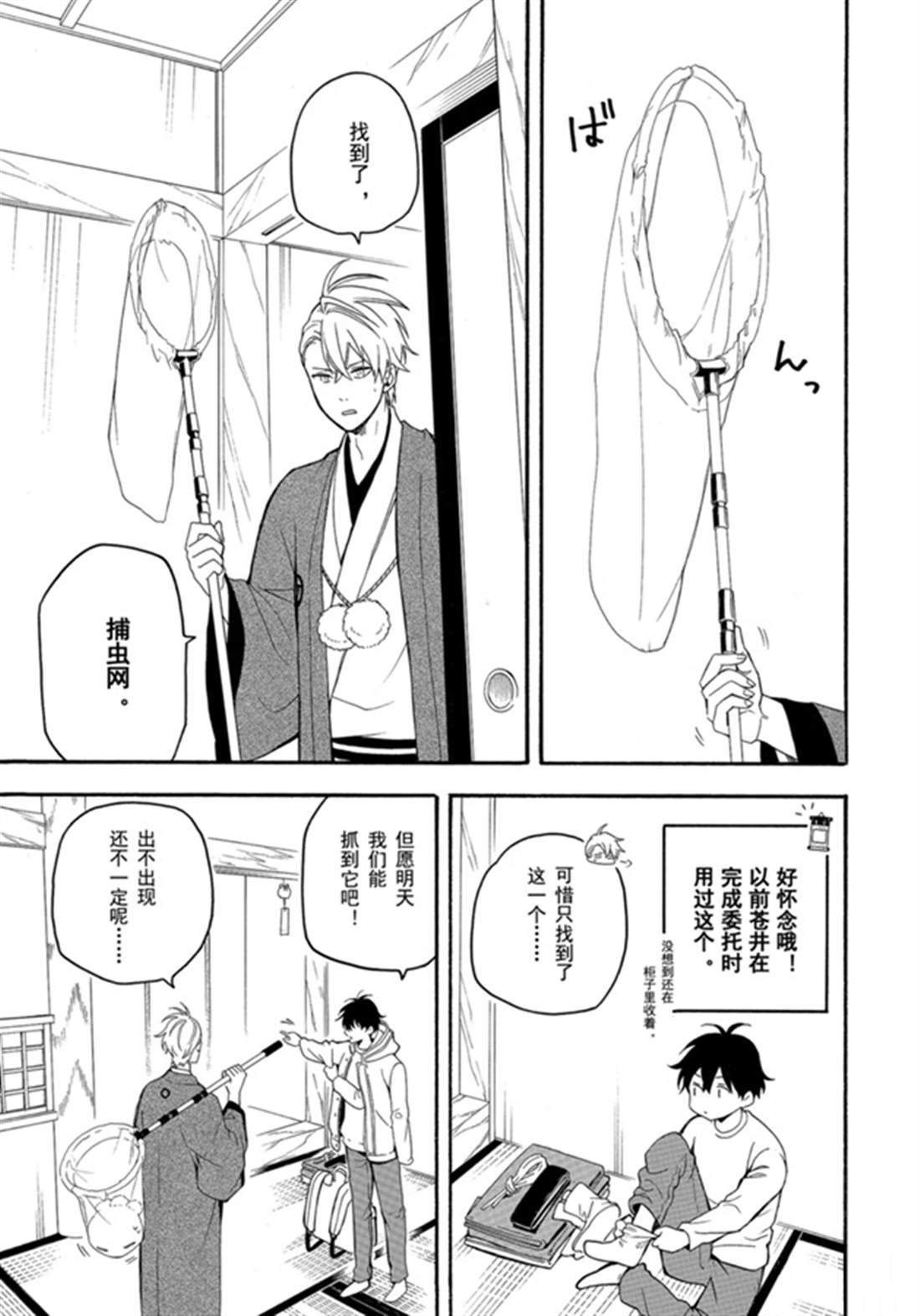 第79话 试看中
