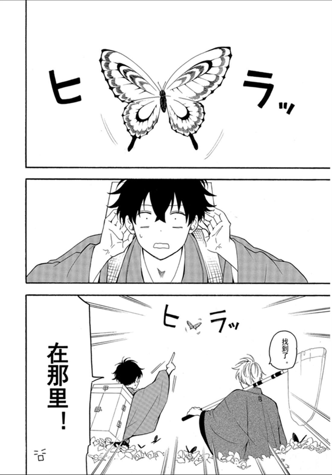 第79话 试看中