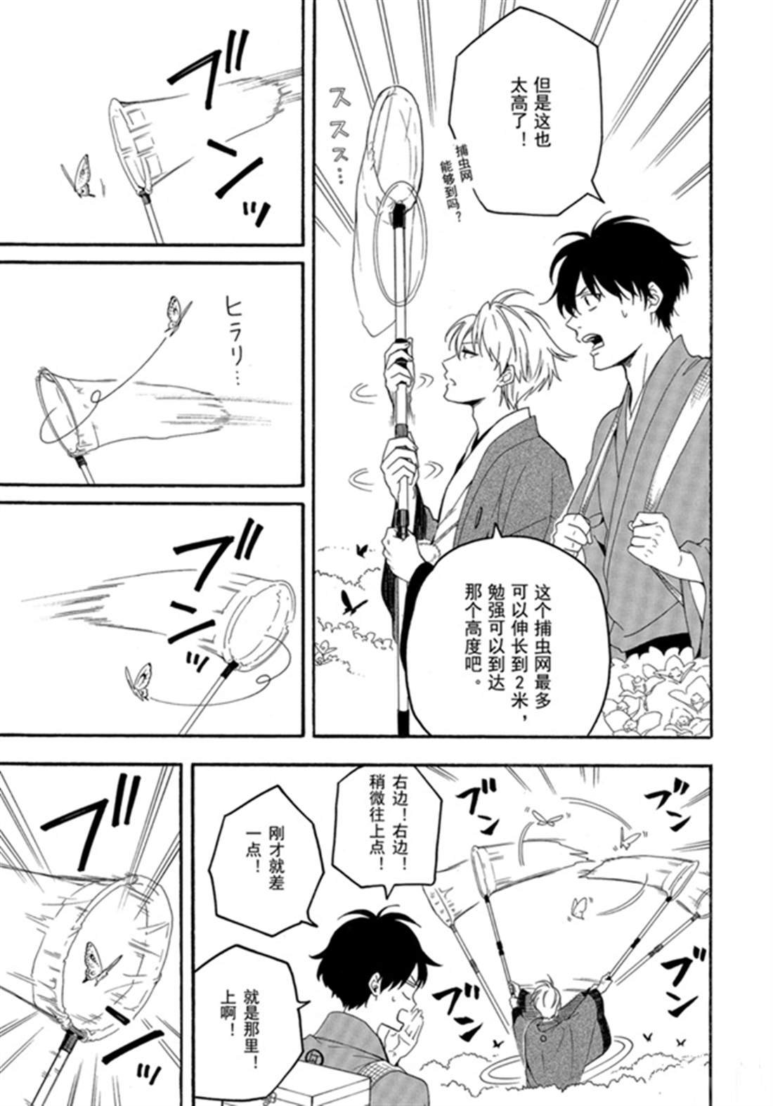 第79话 试看中