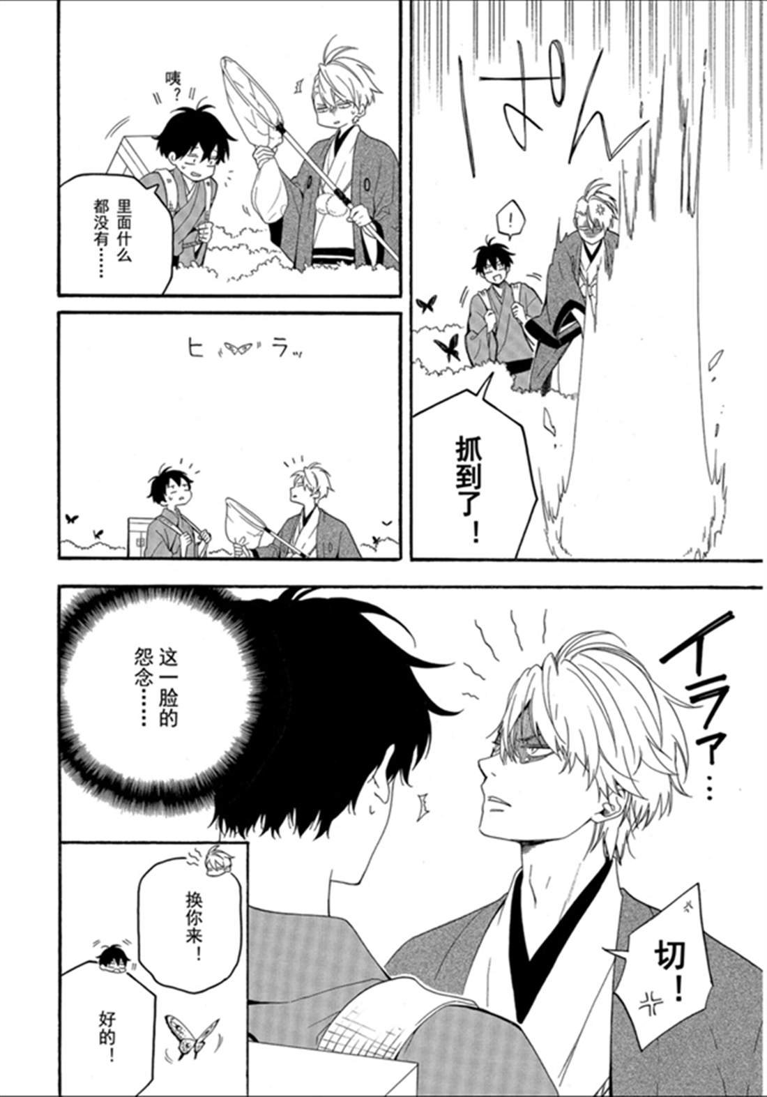 第79话 试看中