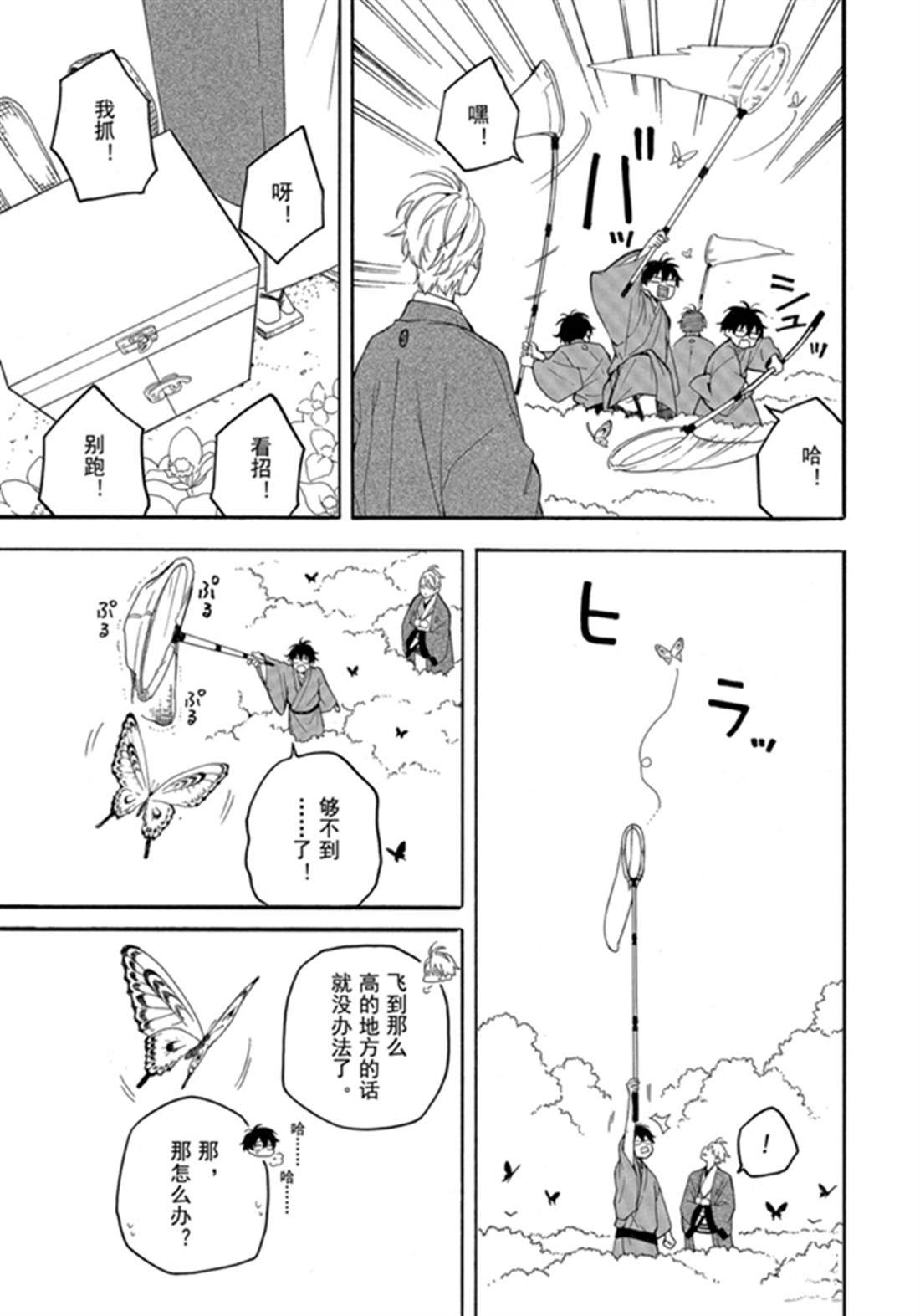 第79话 试看中