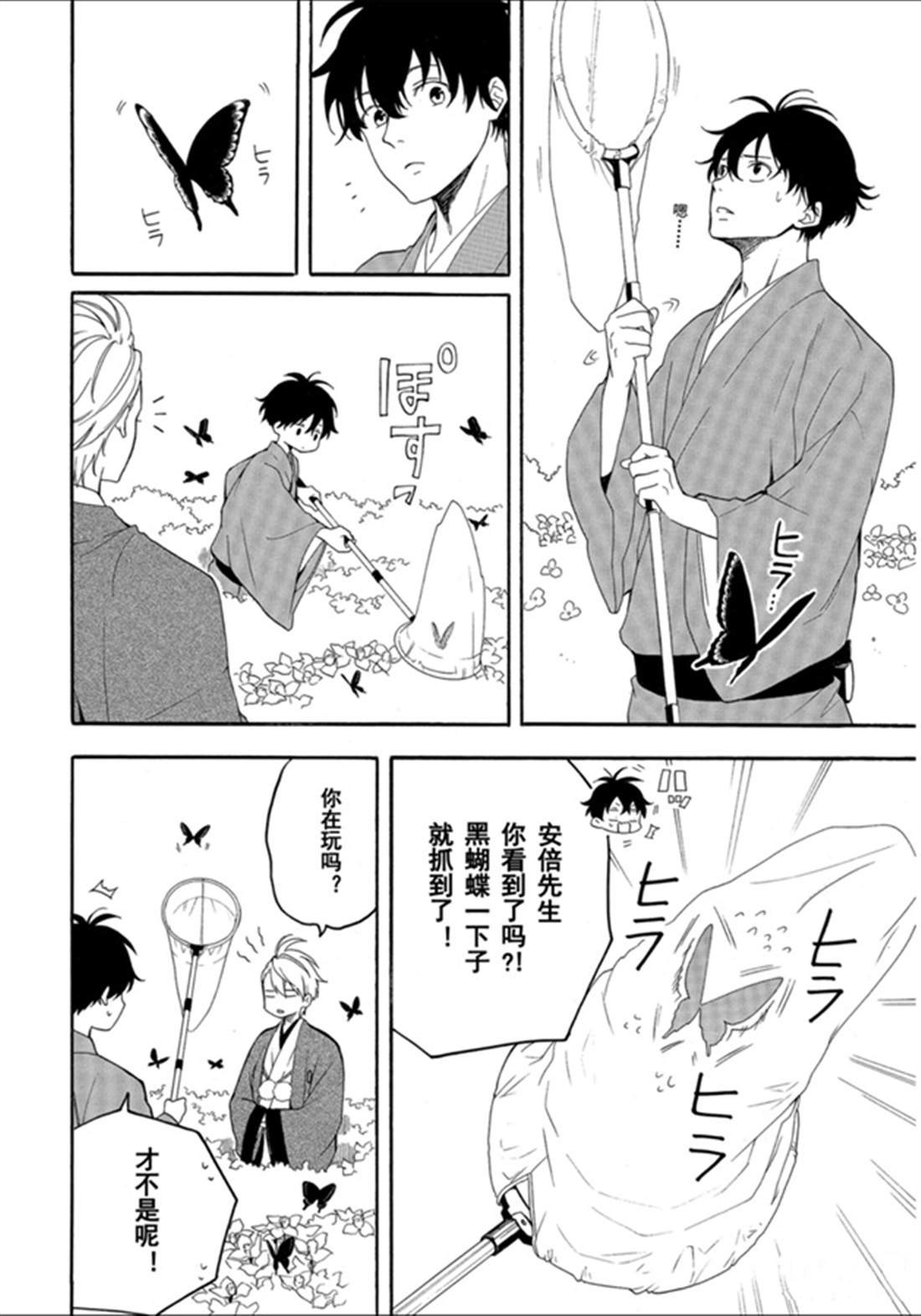 第79话 试看中