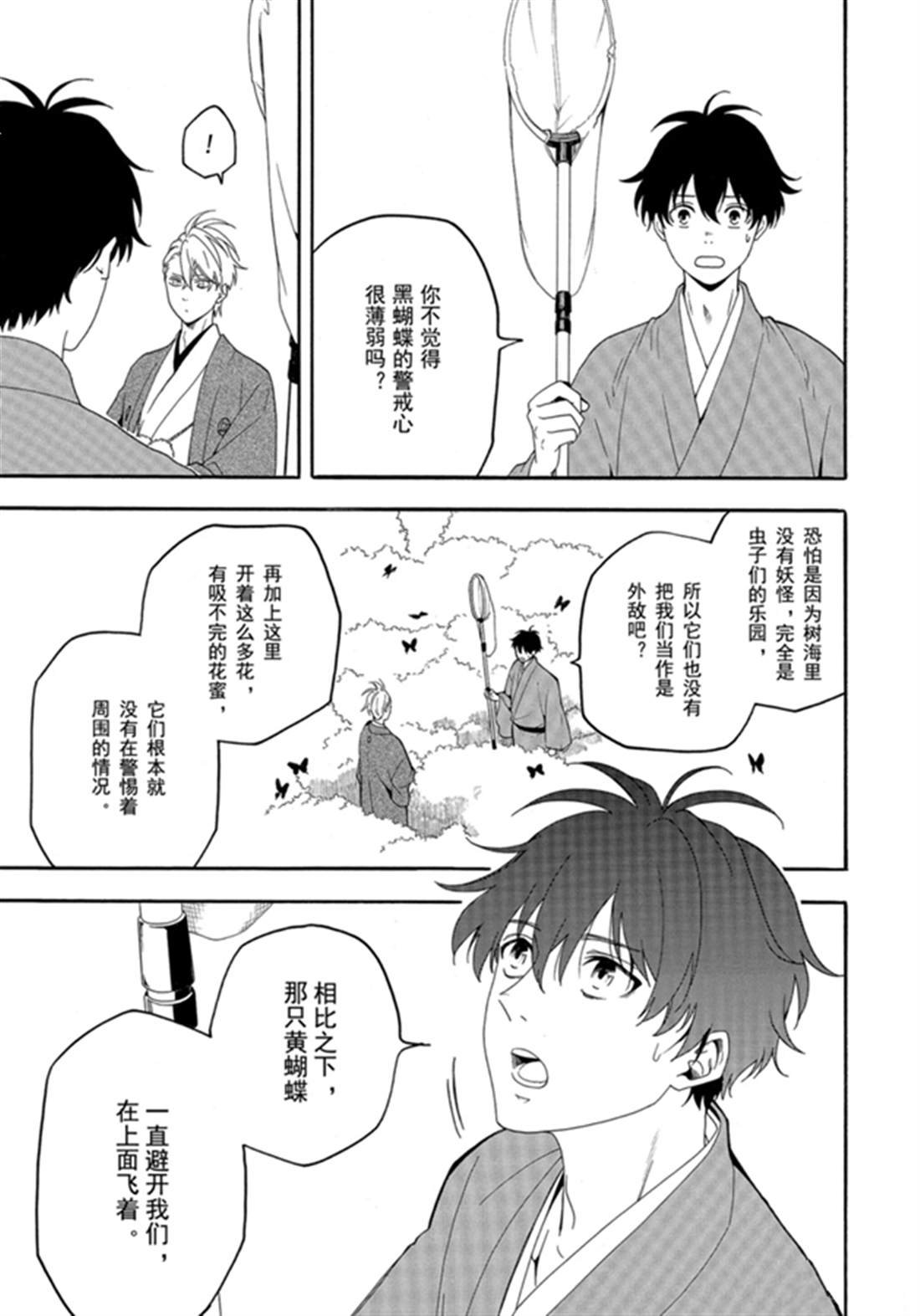 第79话 试看中