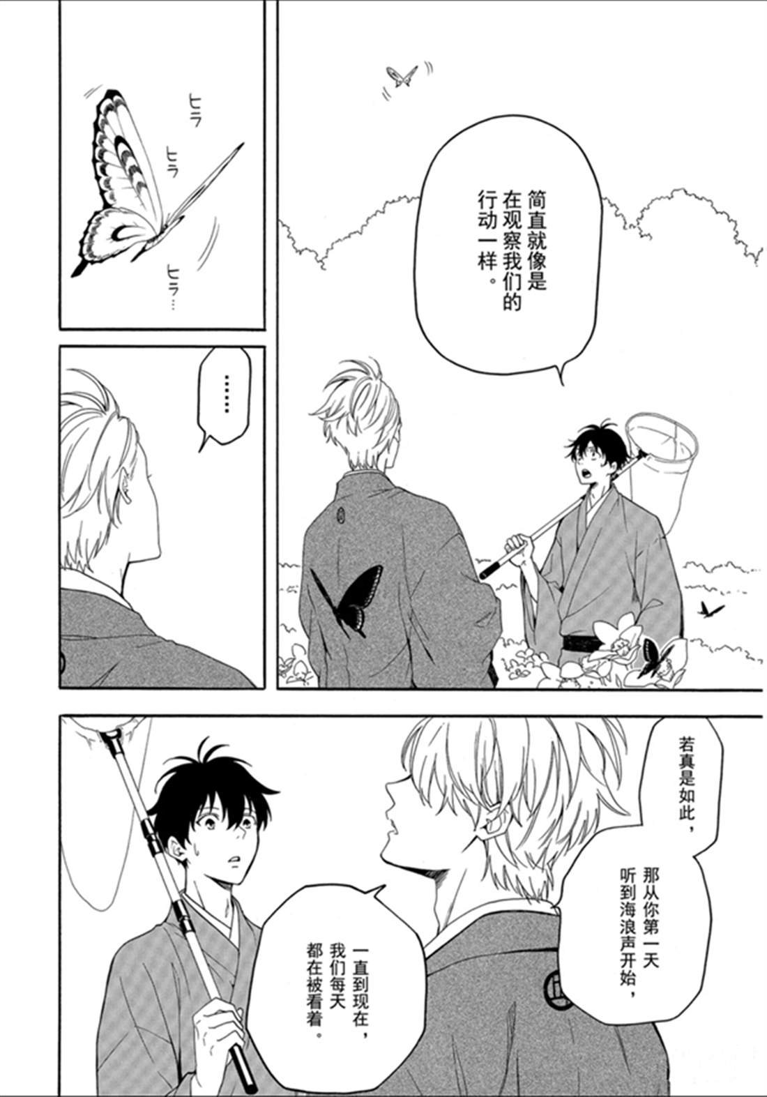 第79话 试看中