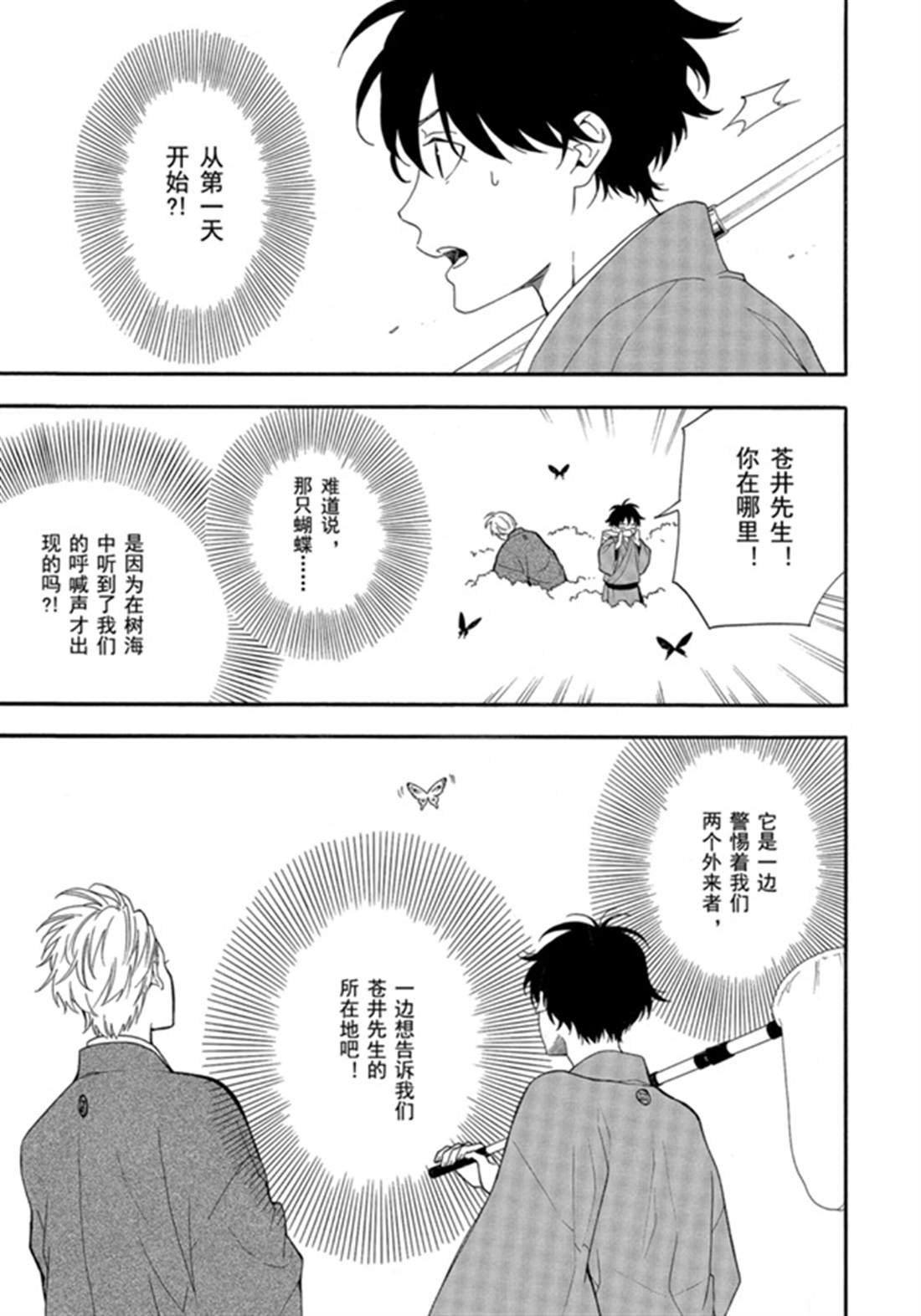 第79话 试看中