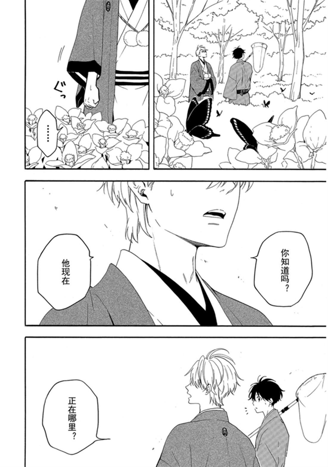 第79话 试看下