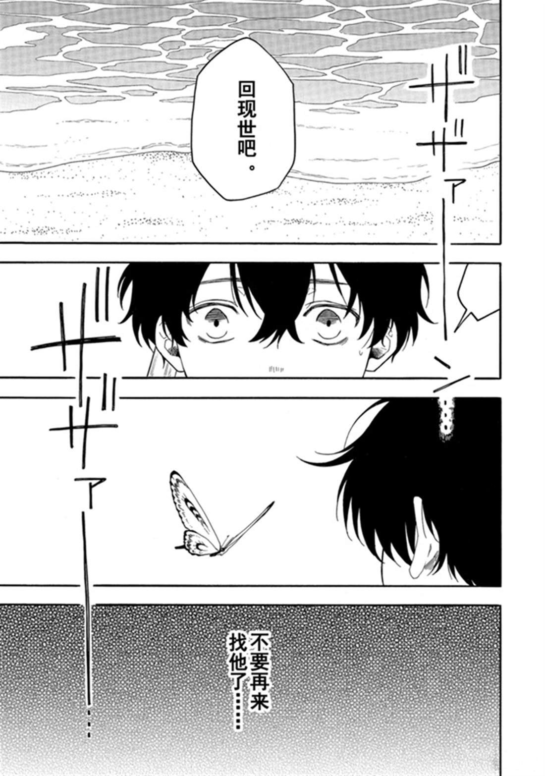第79话 试看下