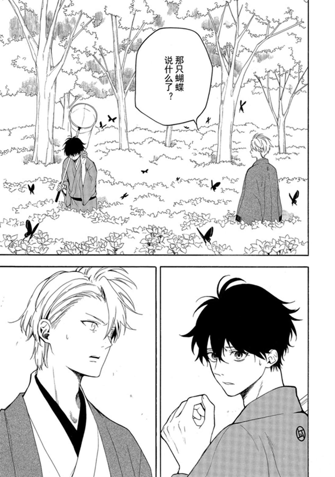 第79话 试看下