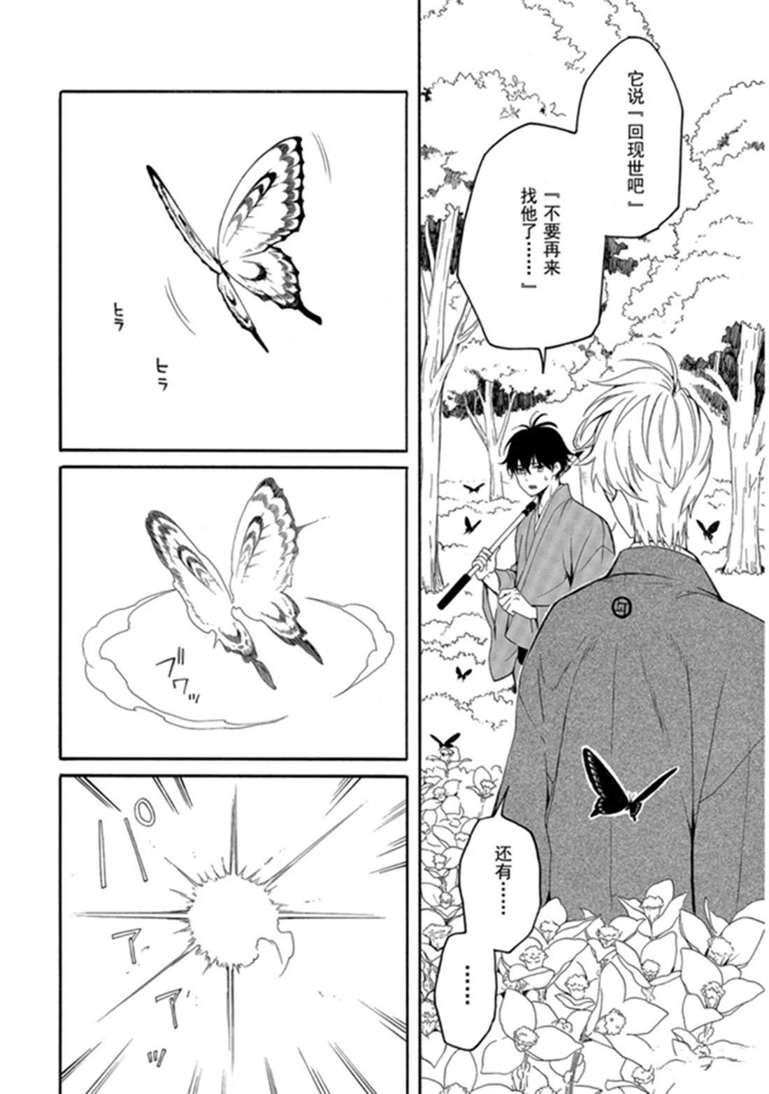 第79话 试看下