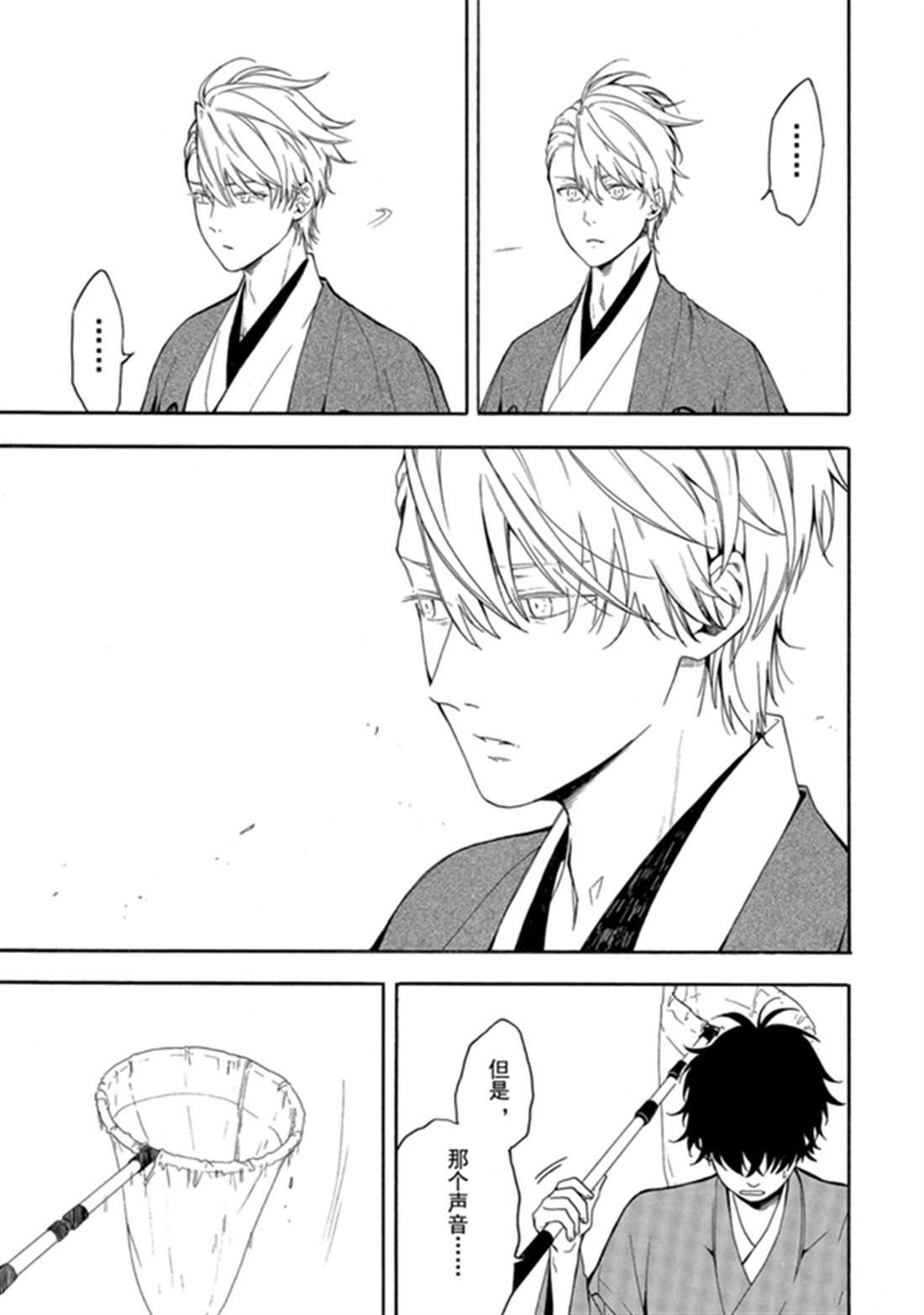 第79话 试看下