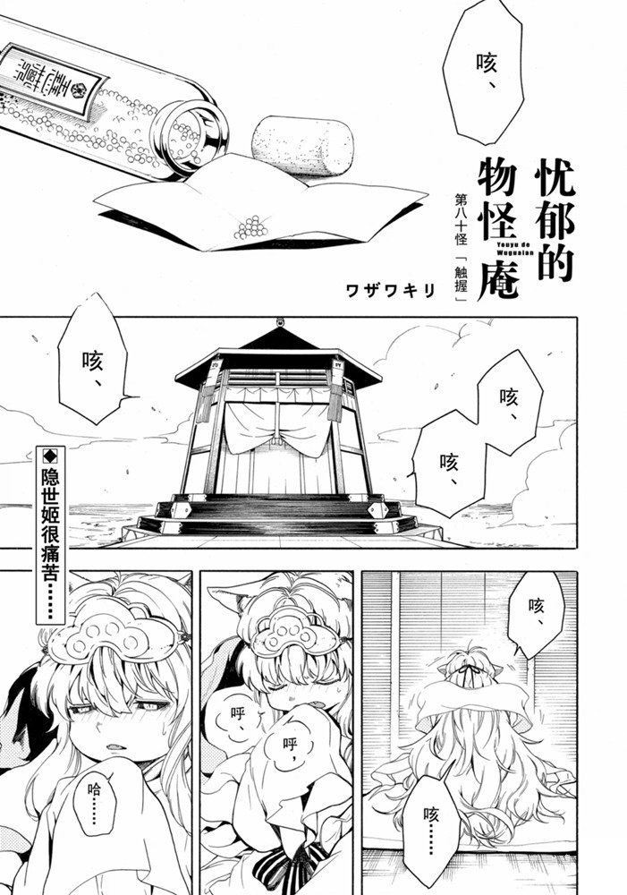 第80话 试看上