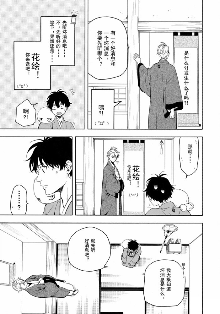 第80话 试看上