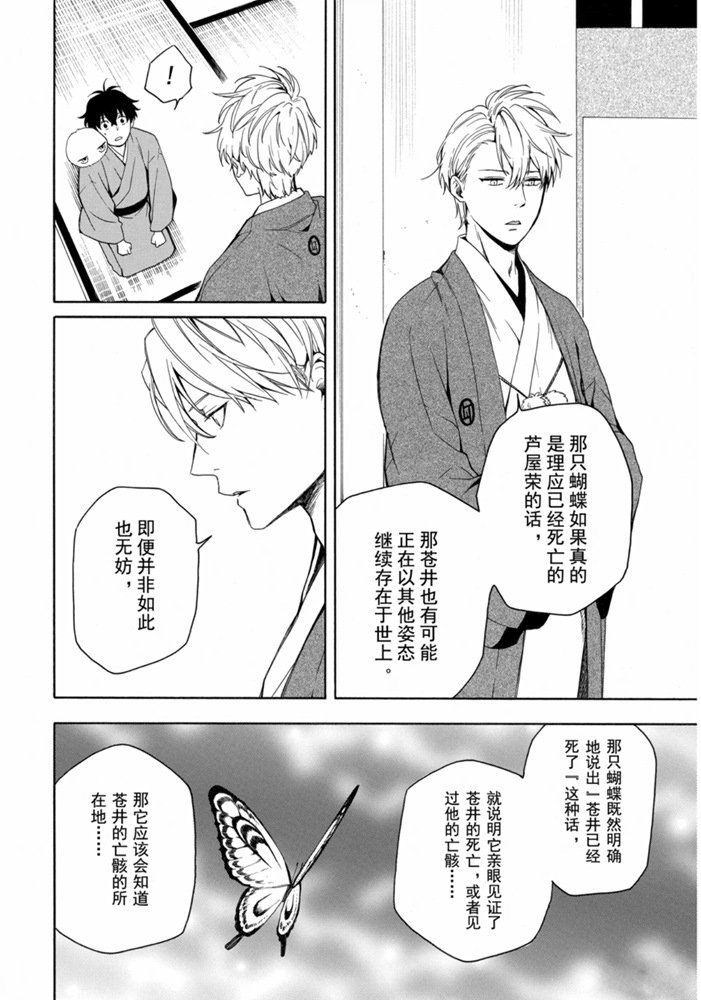 第80话 试看上