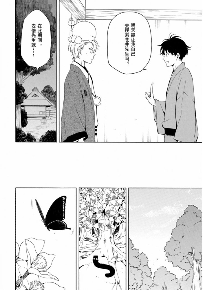 第80话 试看上