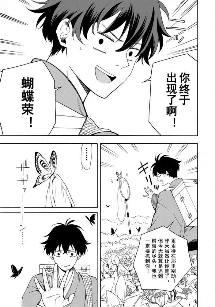 第80话 试看下