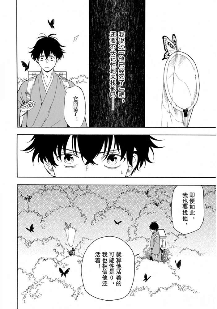 第80话 试看下