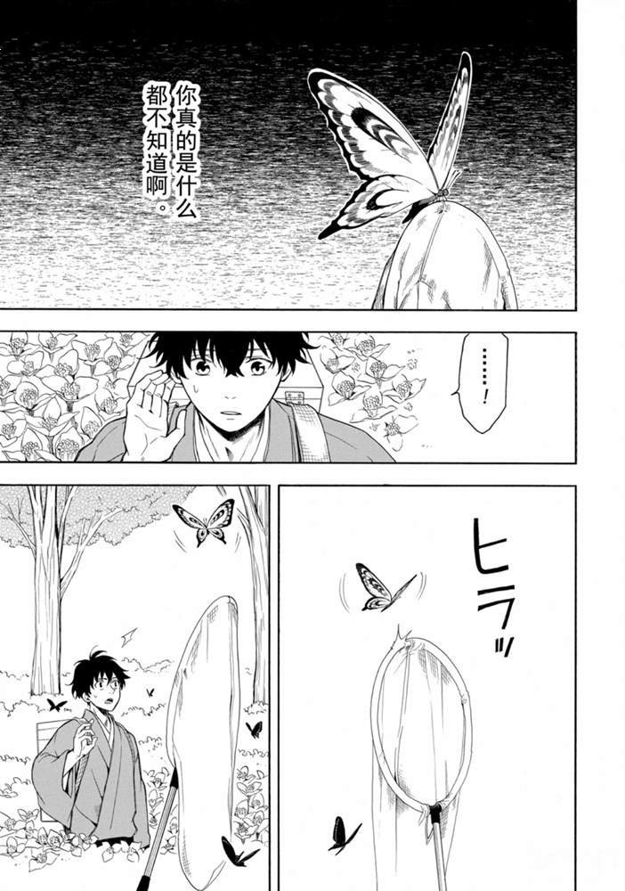 第80话 试看下