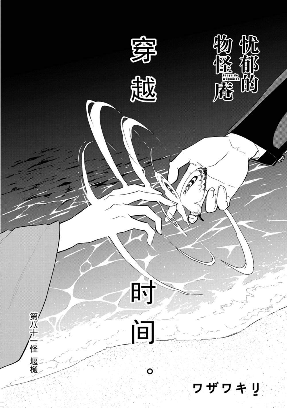 第81话 试看上