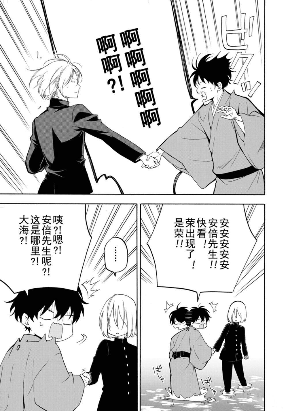 第81话 试看上