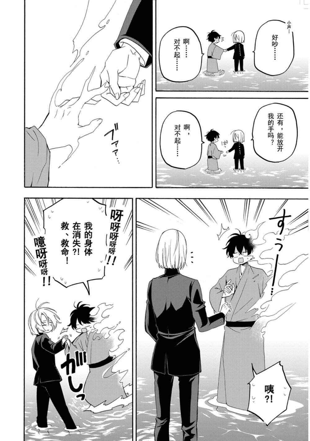 第81话 试看上