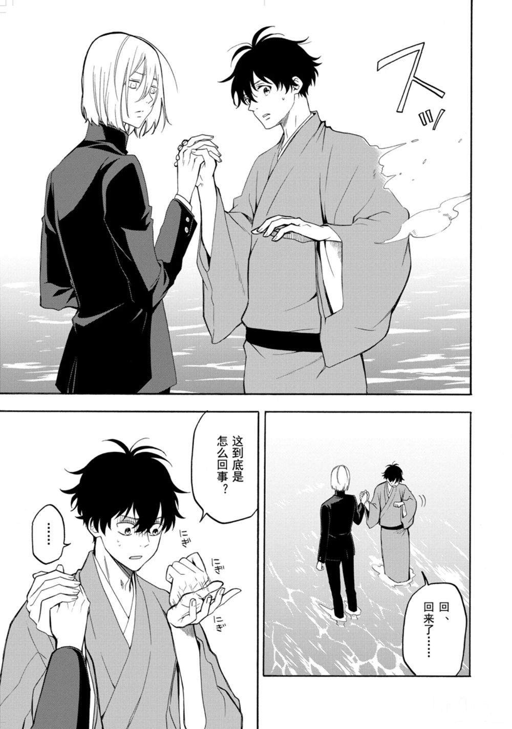 第81话 试看上
