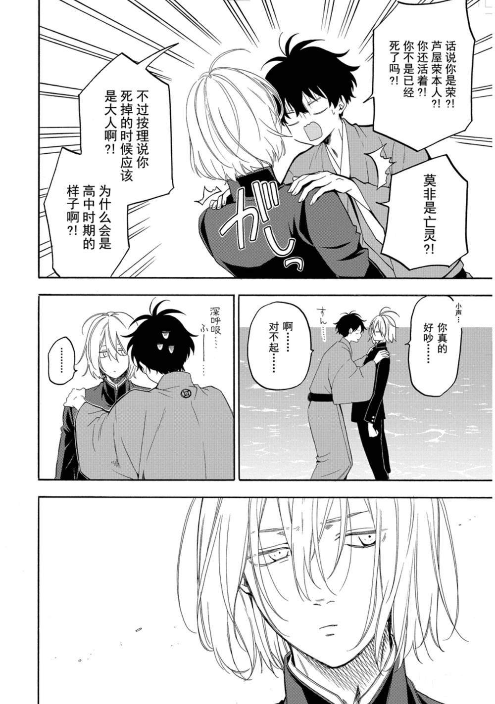第81话 试看上