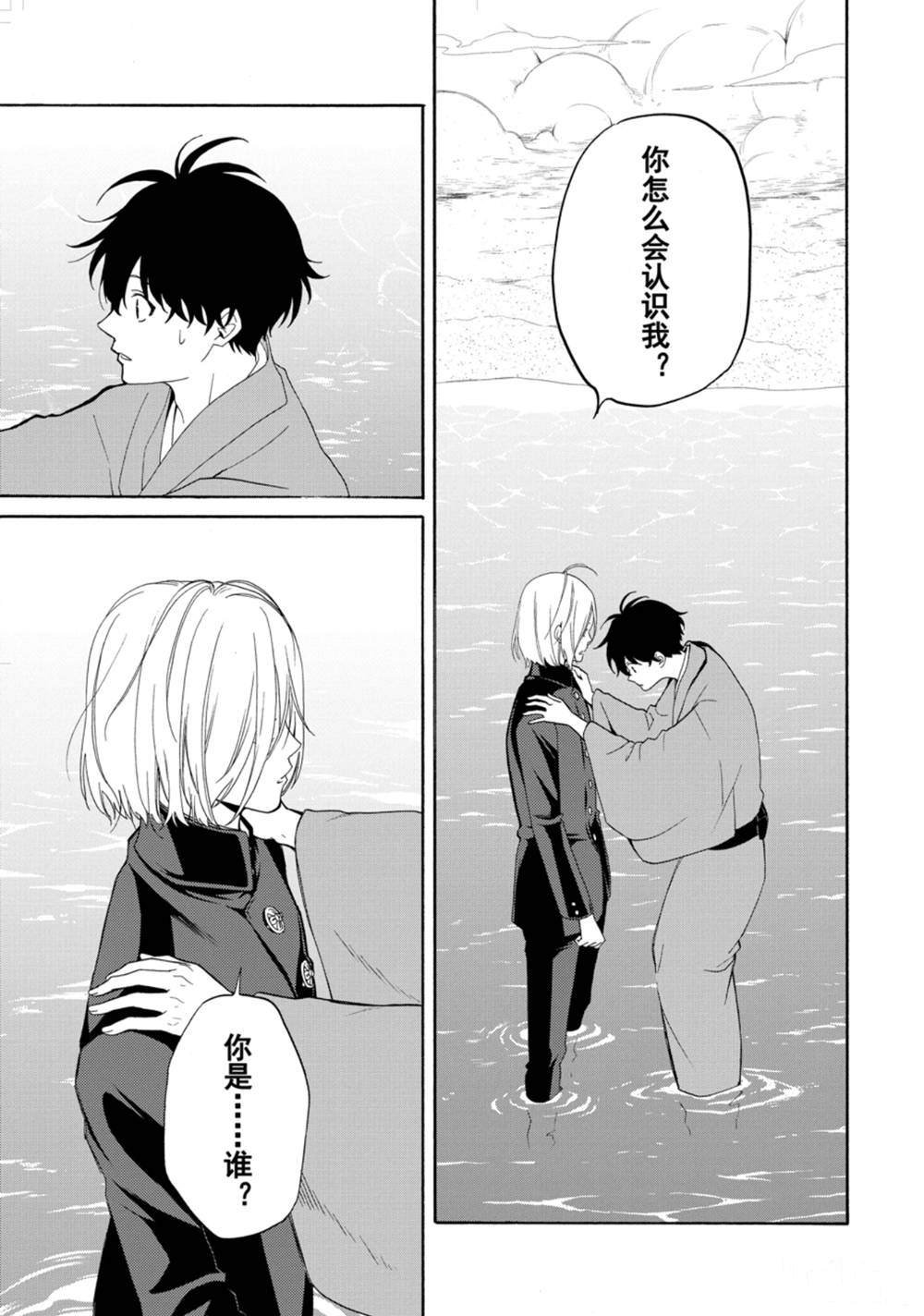 第81话 试看上
