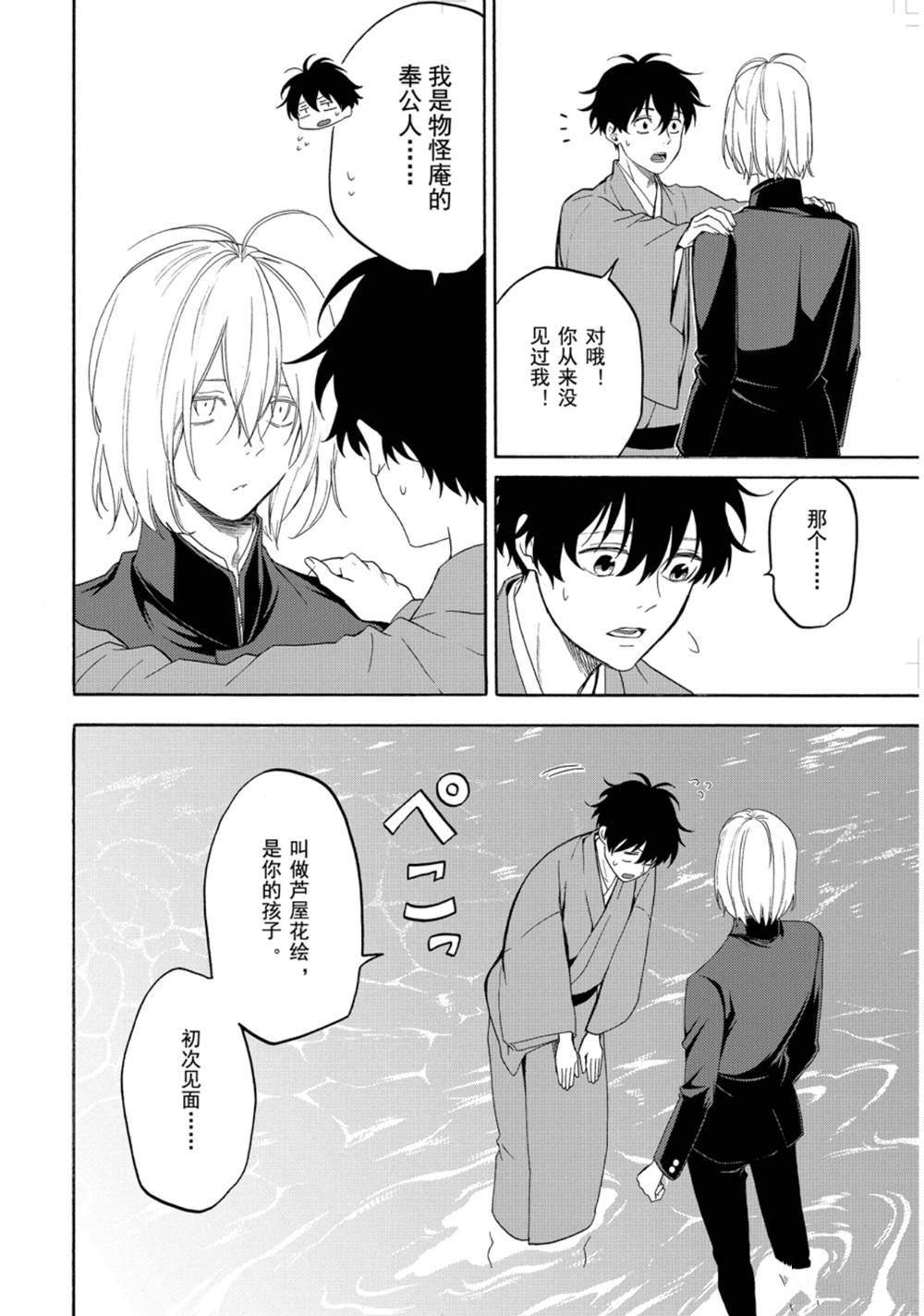 第81话 试看上