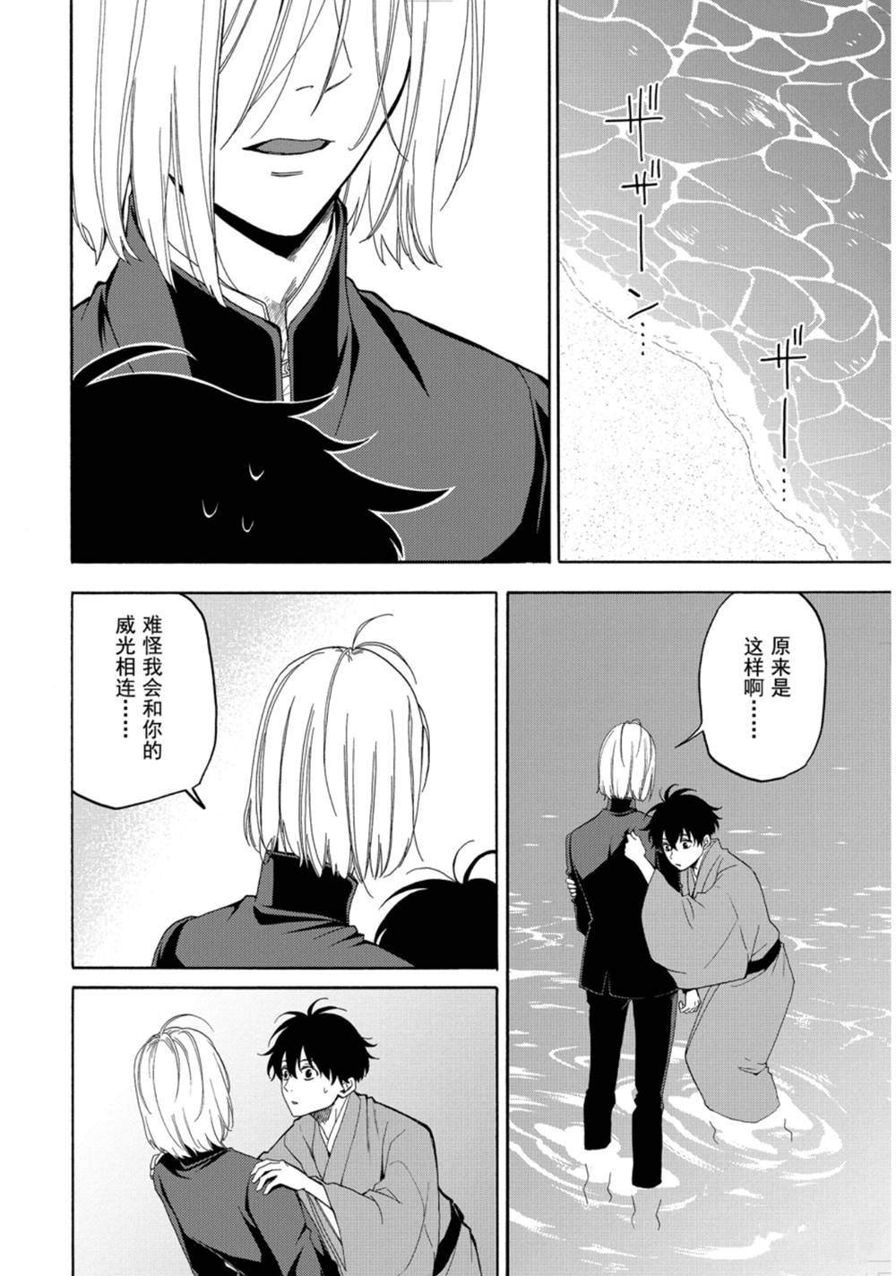 第81话 试看上