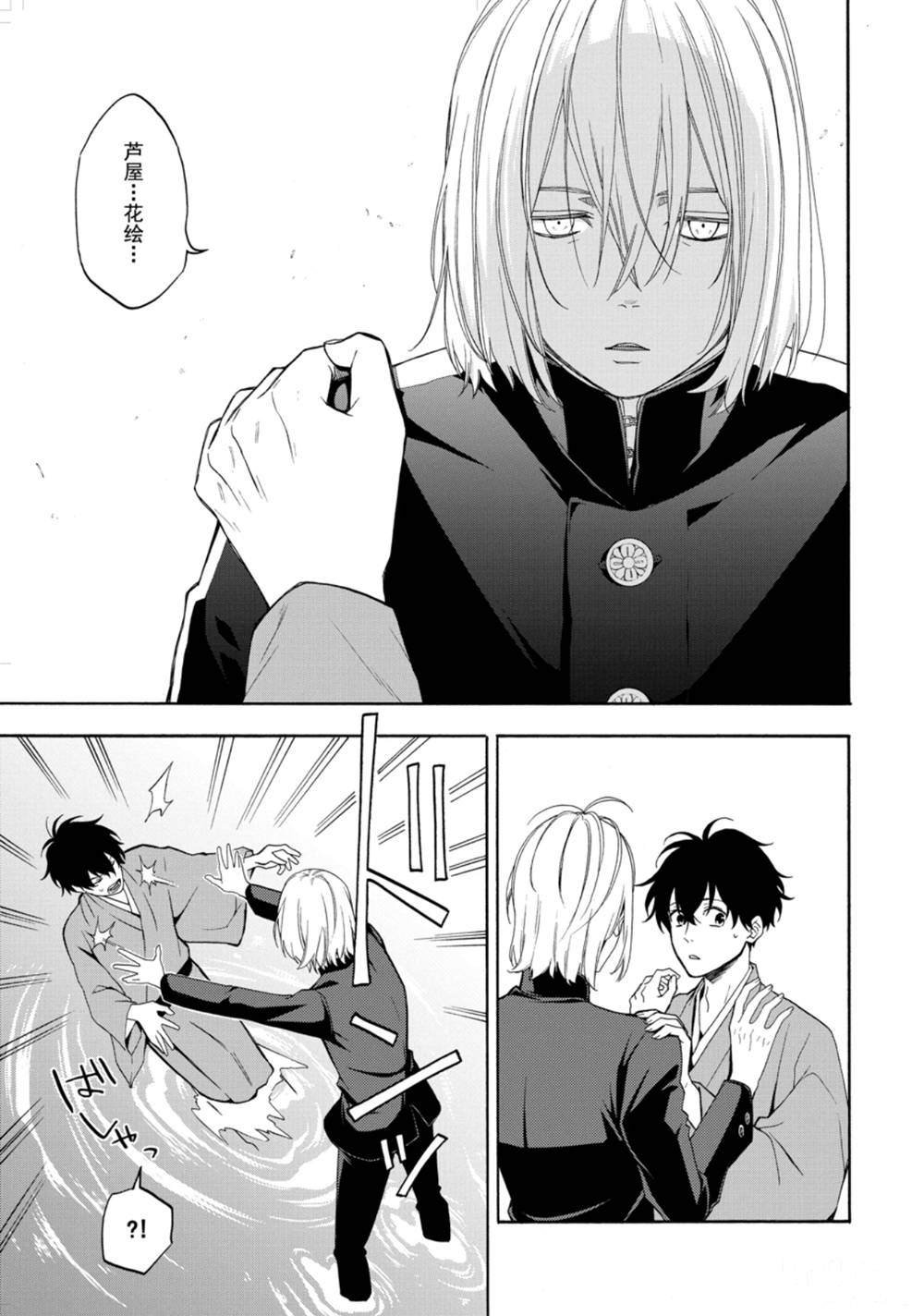 第81话 试看上