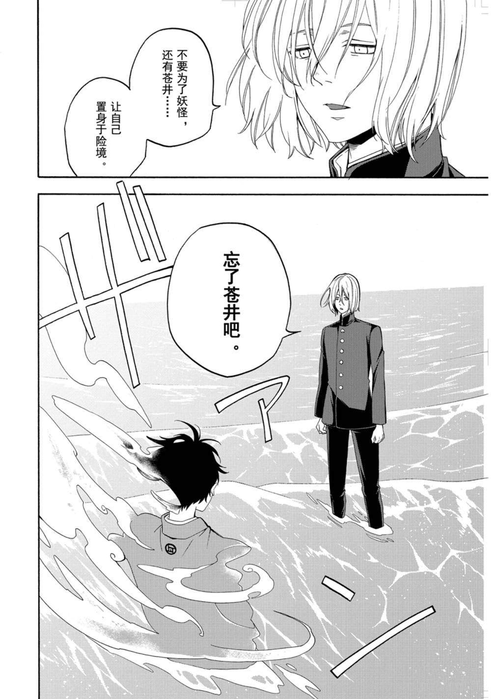 第81话 试看上