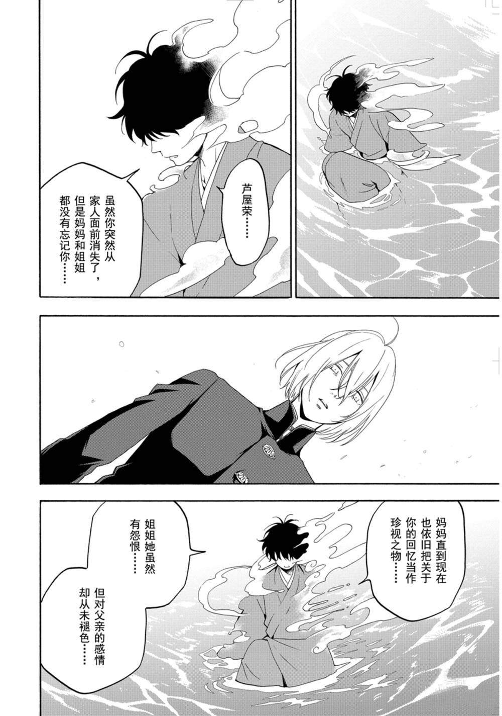 第81话 试看上