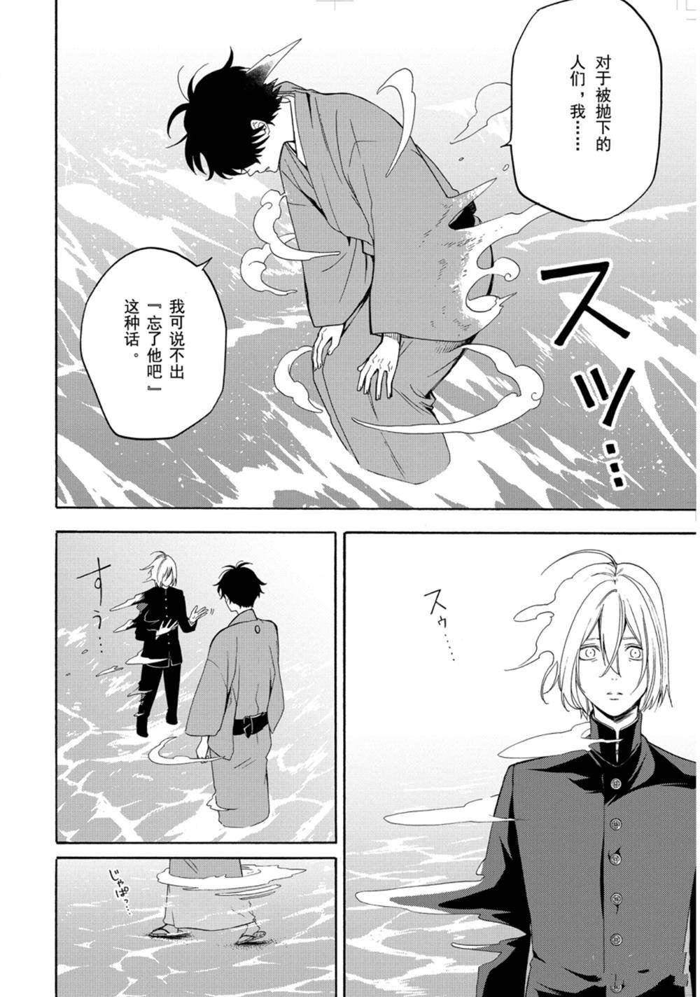 第81话 试看上