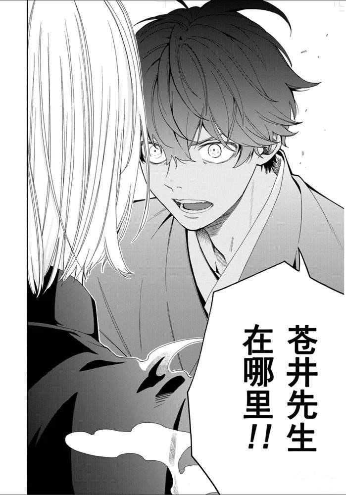 第81话 试看下