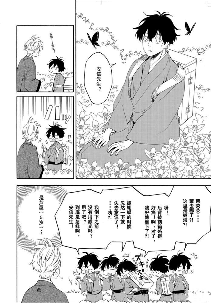 第81话 试看下
