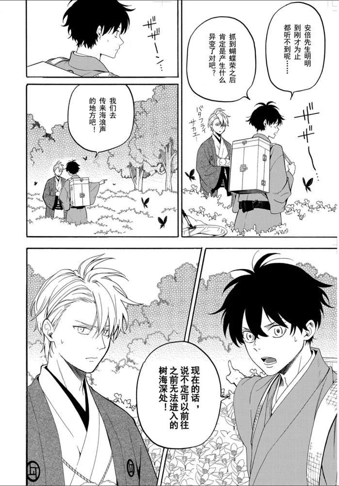 第81话 试看下