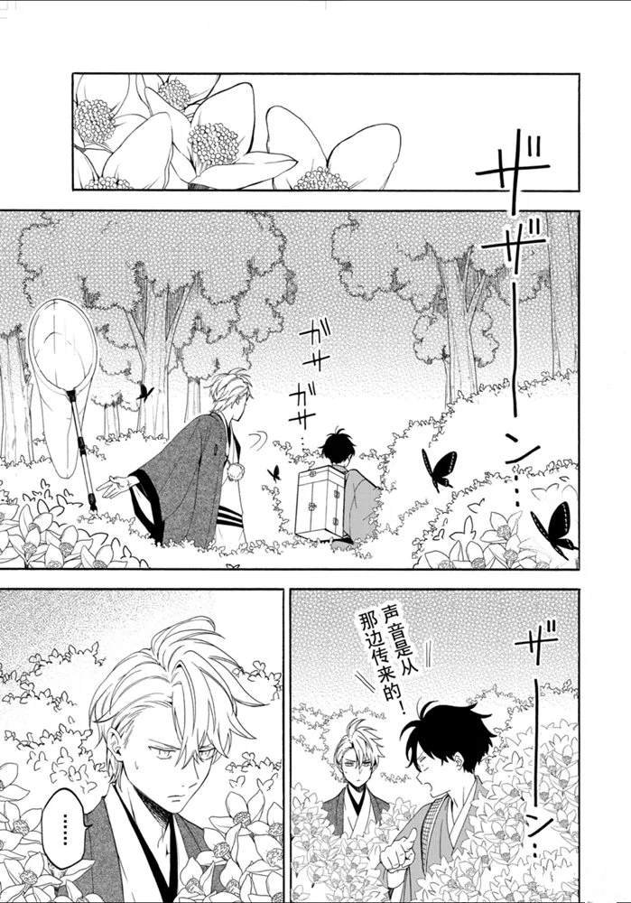 第81话 试看下