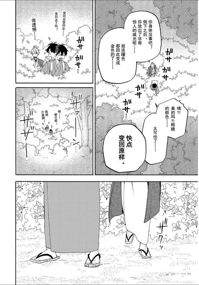 第81话 试看下