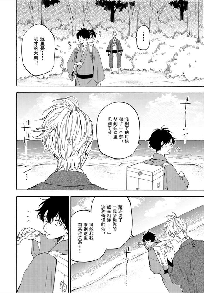 第81话 试看下