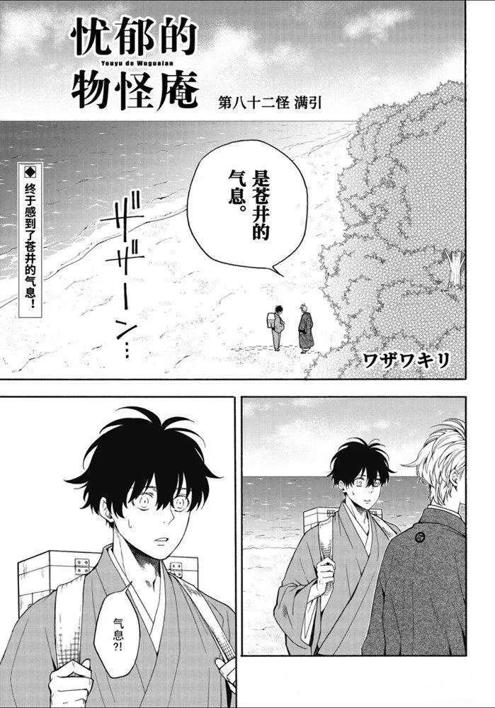 第82话 试看（上）