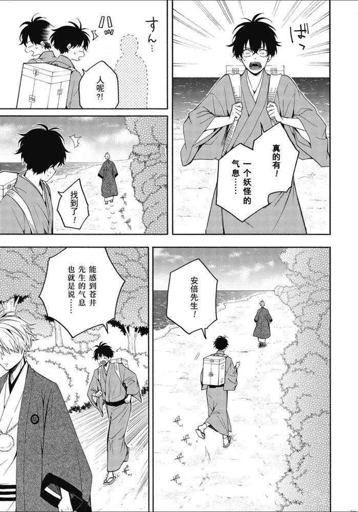 第82话 试看（上）