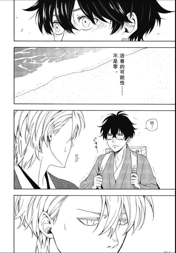 第82话 试看（上）