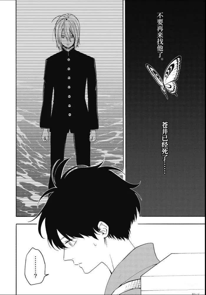 第82话 试看（上）