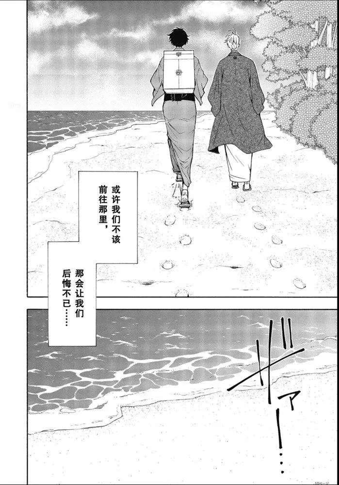 第82话 试看（上）
