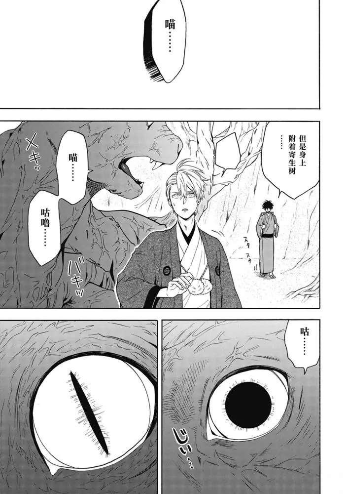 第82话 试看下