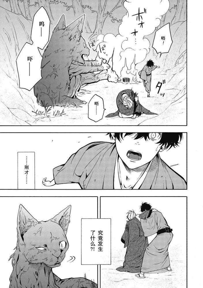 第82话 试看下